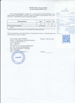 Кассовые чеки с подтверждением в Назрани