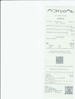 Кассовые чеки с подтверждением в Назрани