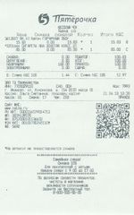 Кассовые чеки с подтверждением в Назрани
