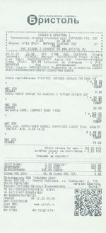 Кассовые чеки с подтверждением в Назрани