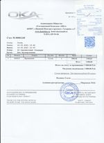 Кассовые чеки с подтверждением в Назрани