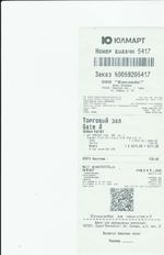 Кассовые чеки с подтверждением в Назрани