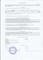 Кассовые чеки с подтверждением в Назрани