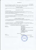 Кассовые чеки с подтверждением в Назрани