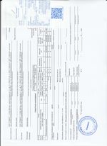 Кассовые чеки с подтверждением в Назрани