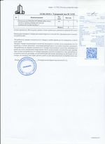 Кассовые чеки с подтверждением в Назрани